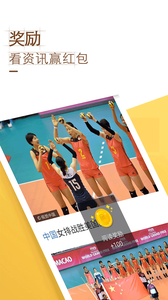 紅包頭條截圖