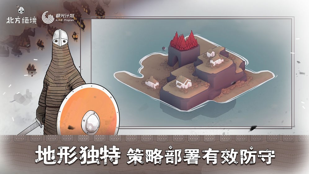 北方絕境截圖
