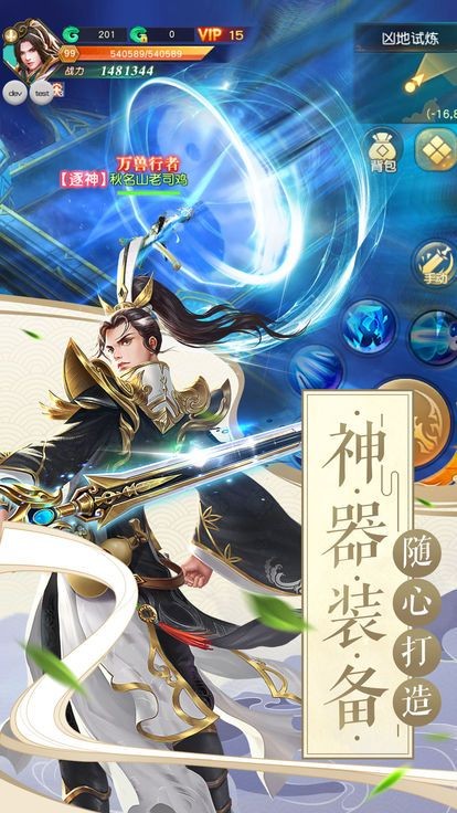 仙魂異語志截圖