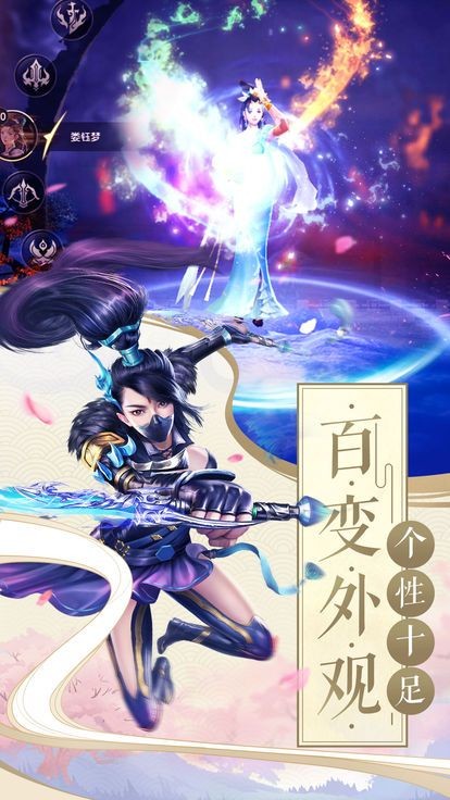 仙魂異語志截圖