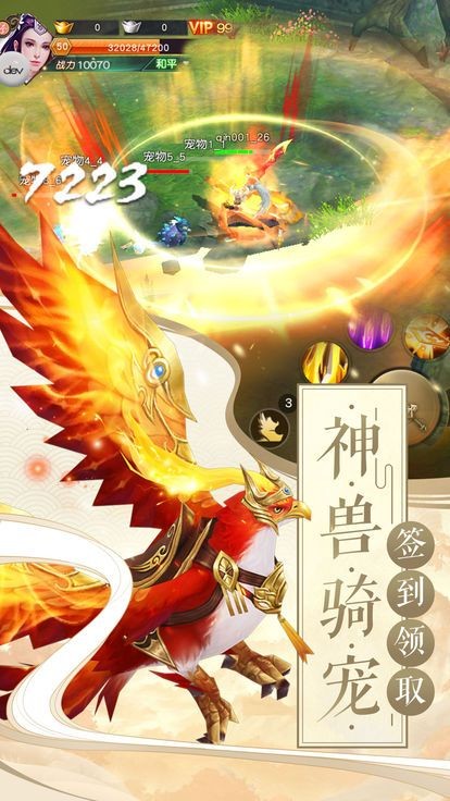 仙魂異語志截圖