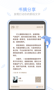 逐浪小說截圖