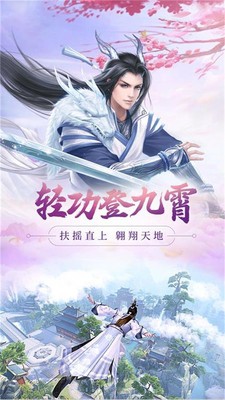 大話修仙錄截圖