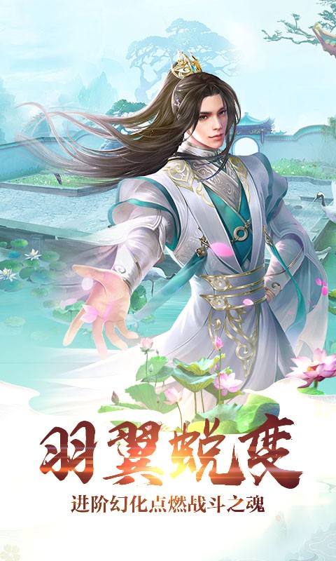 仙武乾坤訣截圖