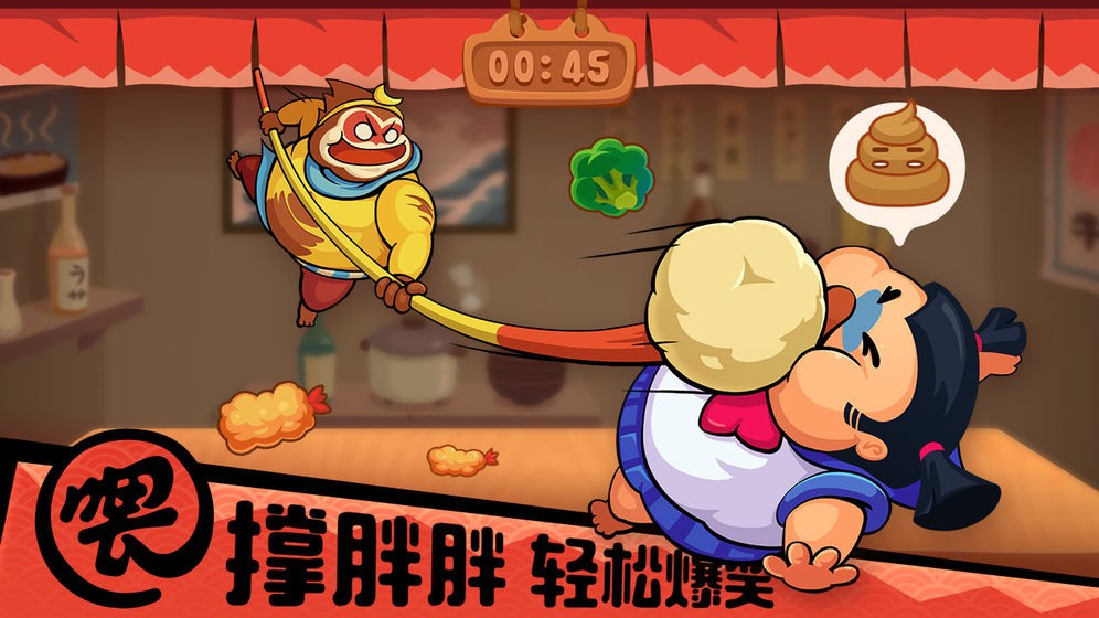 你胖你先吃截圖