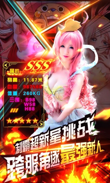 热血海贼王手游