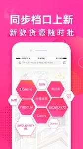 一手服装批发网截图3