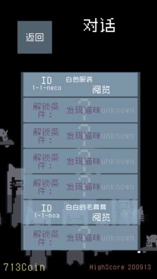 貓咪狂想曲截圖