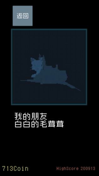 貓咪狂想曲截圖