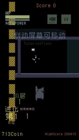貓咪狂想曲截圖