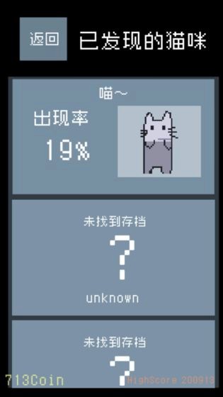貓咪狂想曲截圖