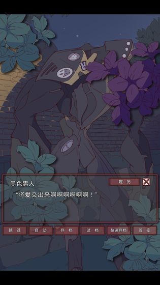 盲目之戀（測(cè)試版）截圖