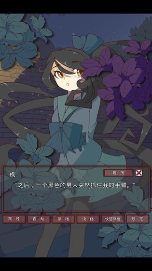 盲目之戀（測(cè)試版）截圖