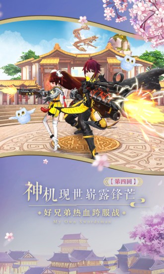 武林外傳手游截圖