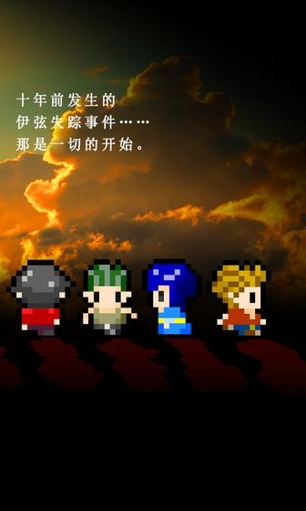 無盡晚霞不見君截圖