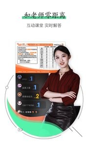 对啊课堂截图