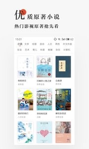 網(wǎng)易云閱讀截圖