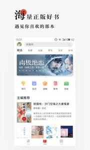 網(wǎng)易云閱讀截圖