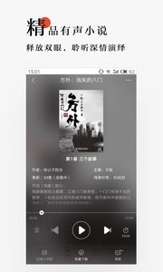 網(wǎng)易云閱讀截圖