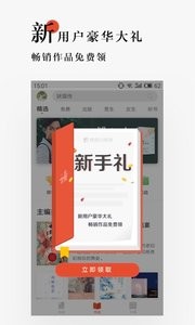 網(wǎng)易云閱讀截圖