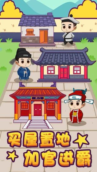 成語大秀才截圖