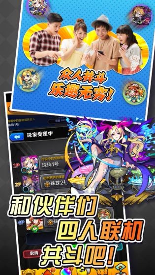 怪物彈珠截圖