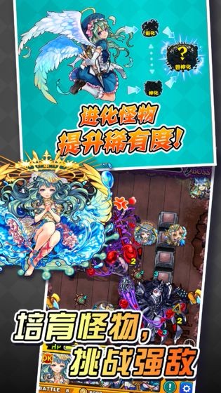 怪物彈珠截圖