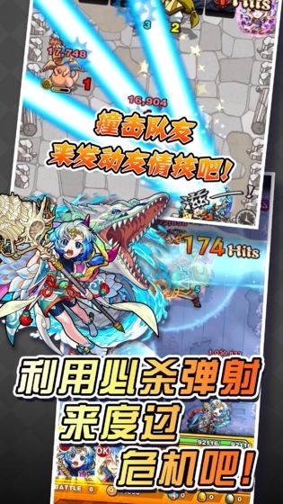 怪物彈珠截圖