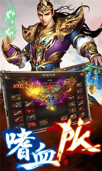 主宰傳奇截圖