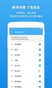 百词斩词典截图2