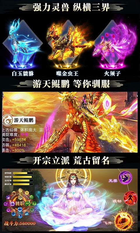 凡人修仙：偷渡飛升截圖