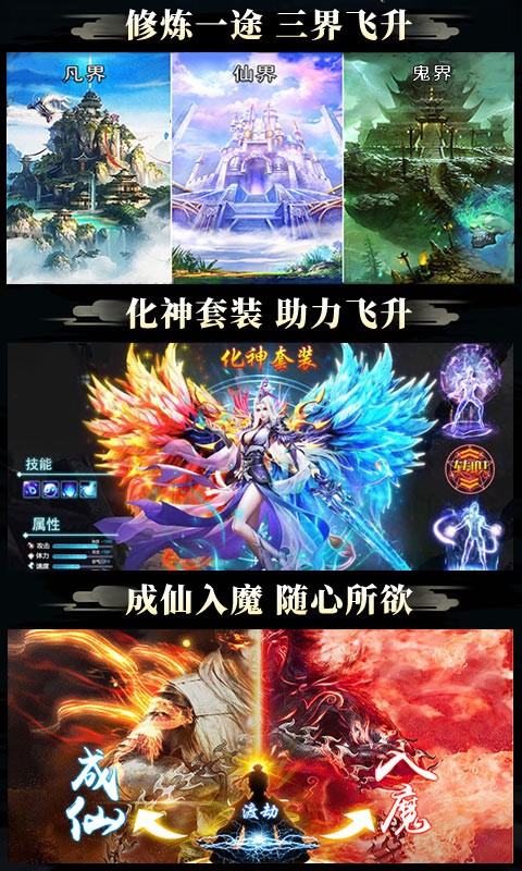 凡人修仙：偷渡飛升截圖