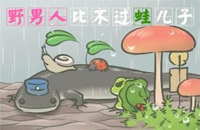 旅行青蛙中国之旅截图1