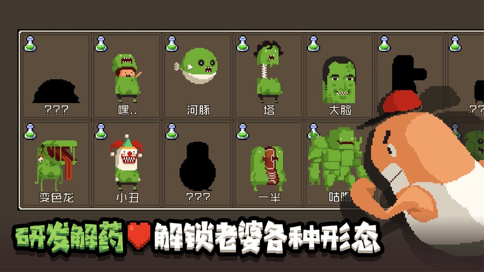 怪物老婆養(yǎng)成記截圖