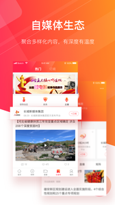 长城24小时截图