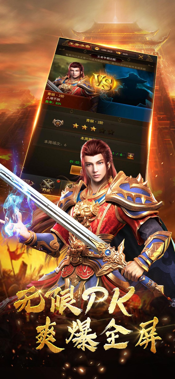 天之痕传奇手游