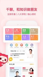 千聊截图