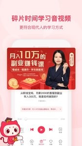 千聊截图