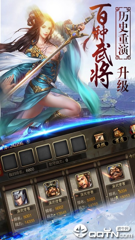 三国裂官方版手游