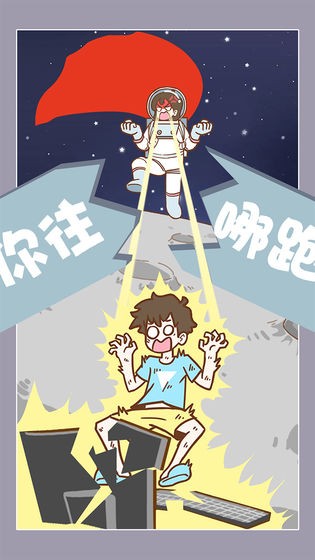 宅男要什么女朋友測(cè)試版截圖