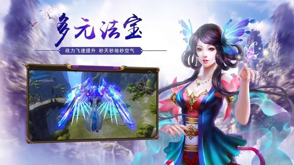 万界情缘手游
