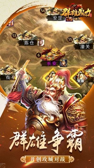 魏蜀吳悍將之群雄鼎力截圖
