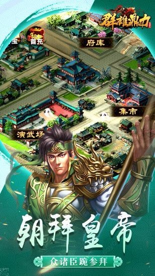 魏蜀吳悍將之群雄鼎力截圖