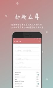 一个木函截图