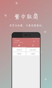一个木函截图