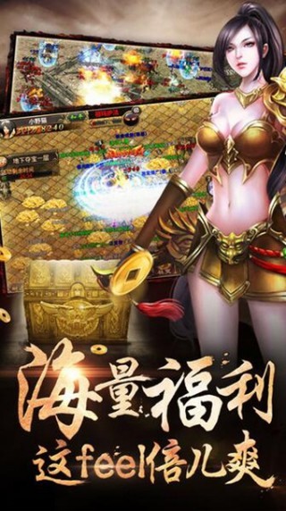 烈火攻沙手游