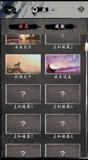 旅行江湖測試版截圖