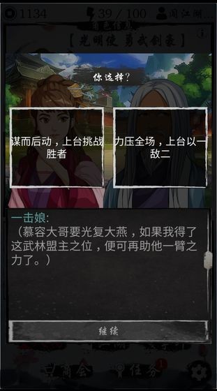 旅行江湖測試版截圖