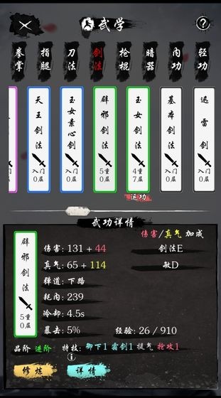 旅行江湖測試版截圖