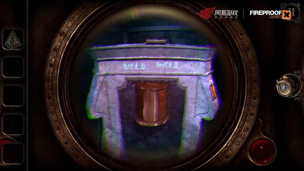 密室3截圖